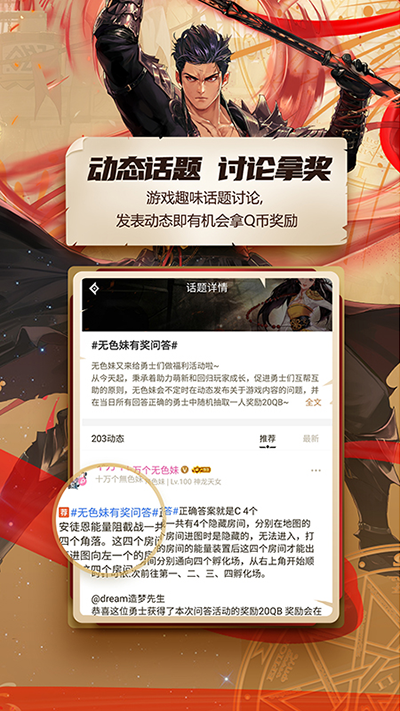 DNF助手官方版APP4