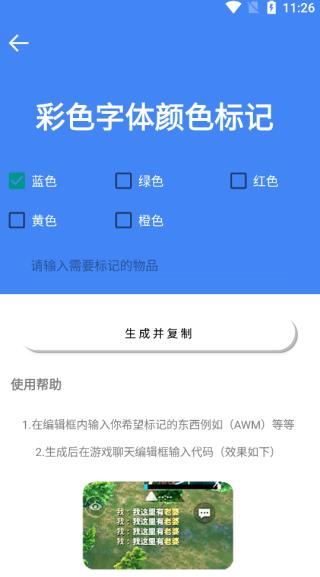 准星大师手机版最新版1