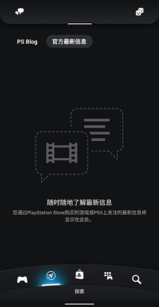 PlayStation app1