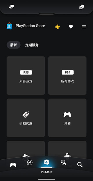 PlayStation app5