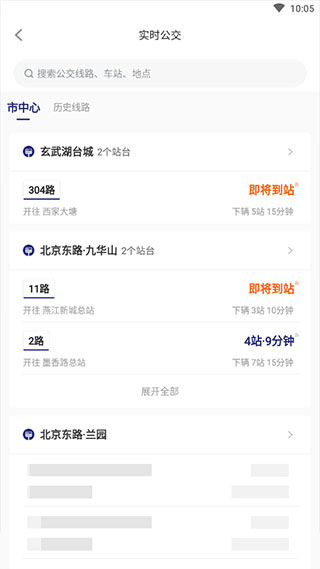 南京公交在线app2