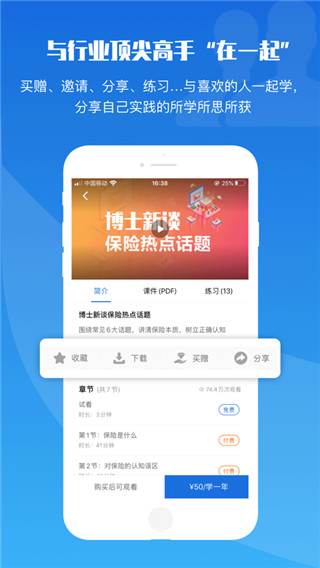 TOP论坛app2