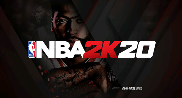 NBA2 K20手游破解版1