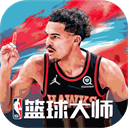 nba篮球大师最新版v4.13.1