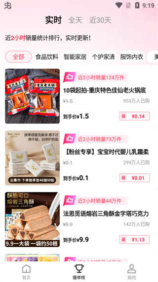 乐买买官方版2