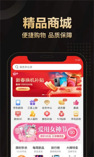 爱用商城app1