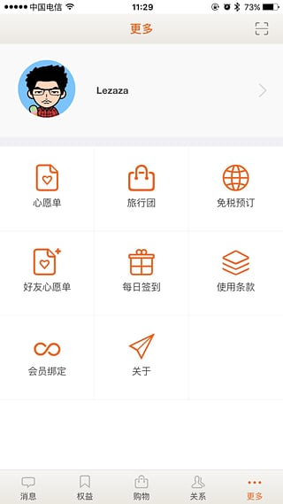 日上免税店app(日上会员)4