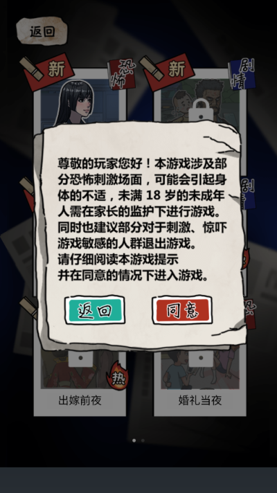 规则怪谈2游戏无敌脑洞3