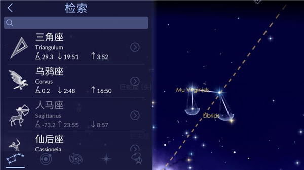 star walk2安卓破解版(漫步星空2)3