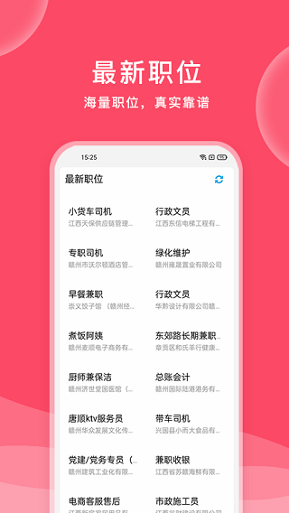 九一人才网app3