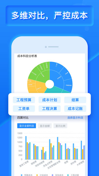 乐建宝app2