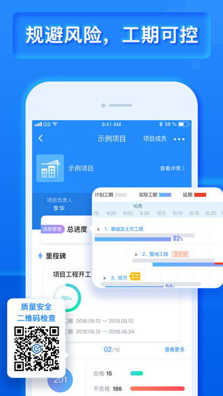 乐建宝app5