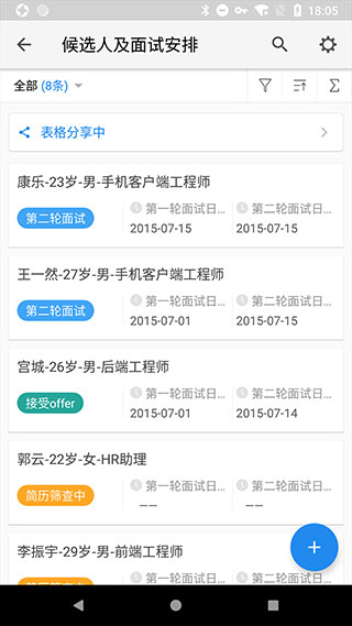 伙伴云表格3