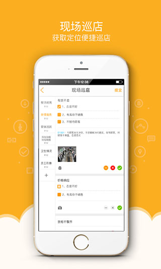 万店掌app4