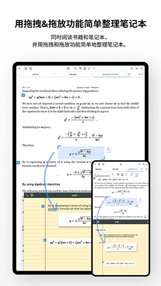 Flexcil笔记和PDF app3