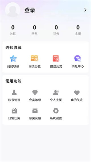 无限黑河app5