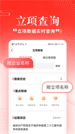 政策快报app3