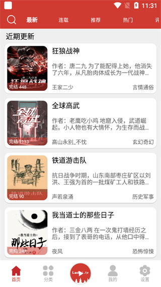 老白故事app2