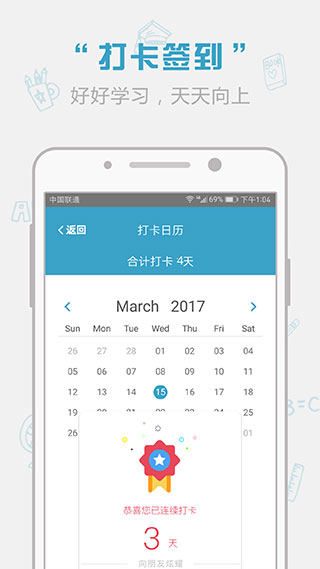 红宝书词汇app4