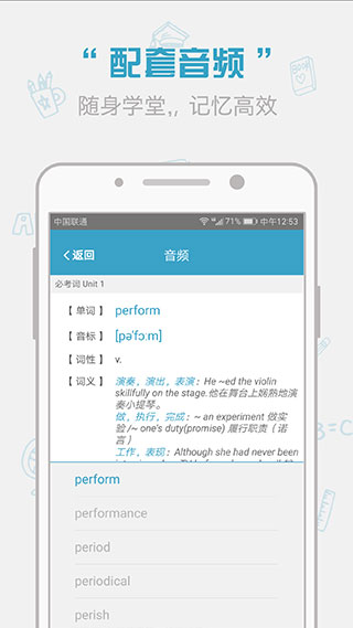 红宝书词汇app5