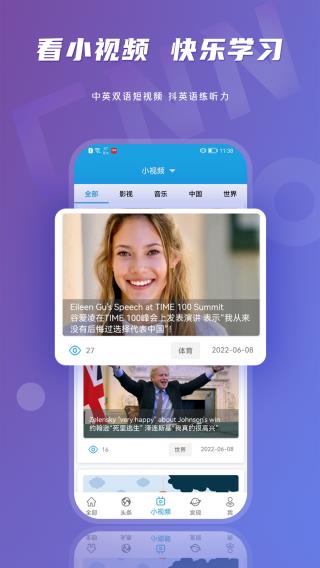 cnn英语app3