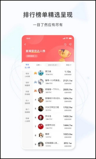 考古加数据平台app1