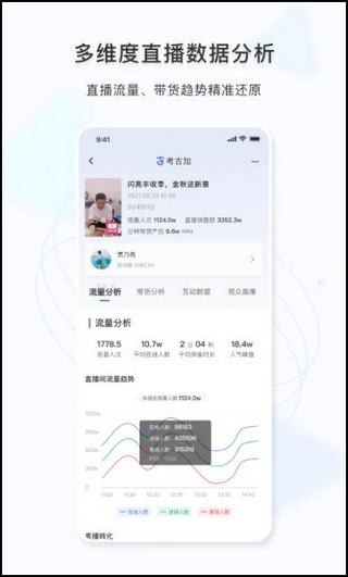 考古加数据平台app5