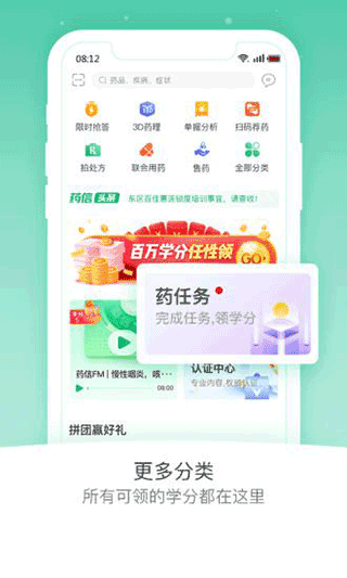 药信店员版app2