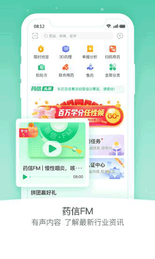 药信店员版app3