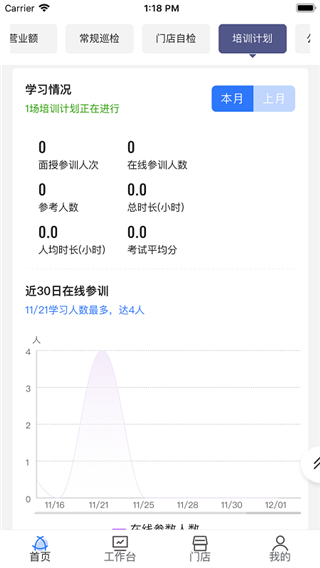 慧运营app官方最新版3