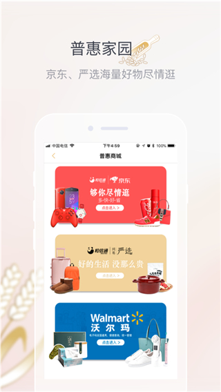 五粮液家园app2