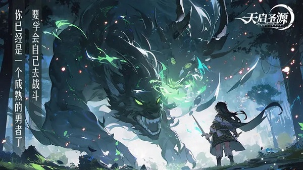 天启圣源九游版4