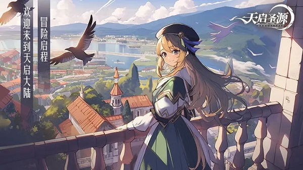 天启圣源九游版2