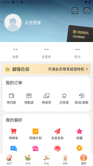 掌上沿河app最新版3