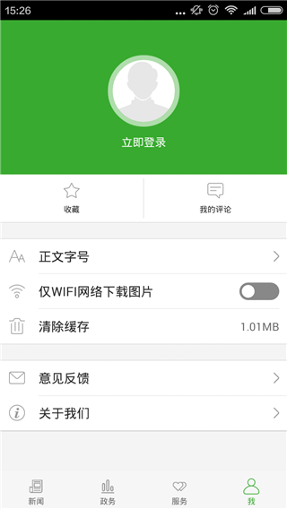 云上咸丰app2