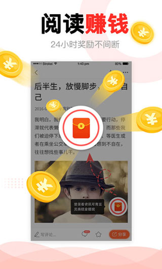 中青看点app2