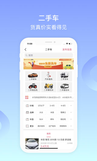 百姓网app5