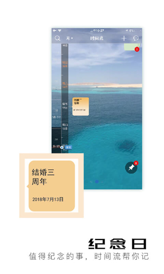 慧影时间流app5