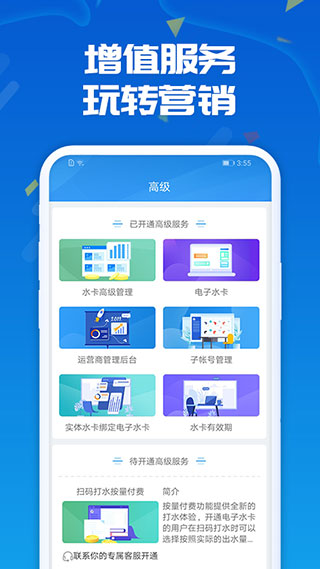 人人水站1
