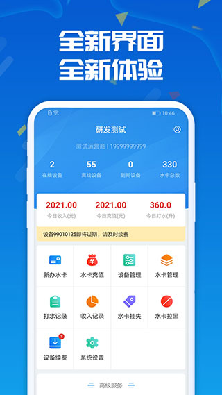 人人水站5