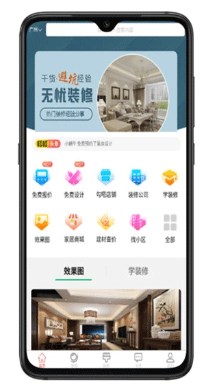 修嗒嗒app4