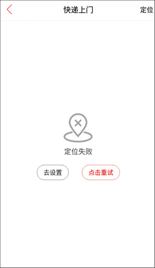 玩转甘孜app1