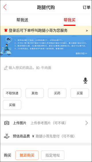 玩转甘孜app2