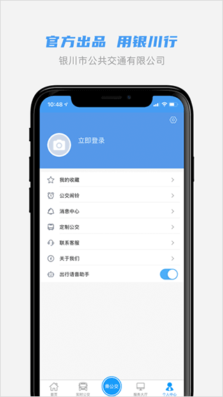 银川行app4