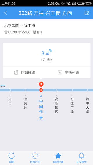 大连掌上公交app(更名大连公交)4