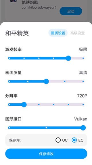 lumnytool画质助手1