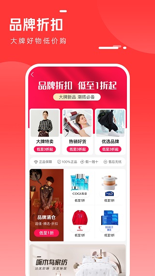 全民严选app3