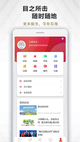 极目新闻app5