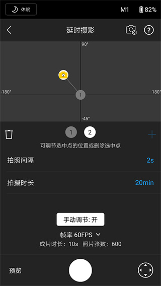 dji ronin app3