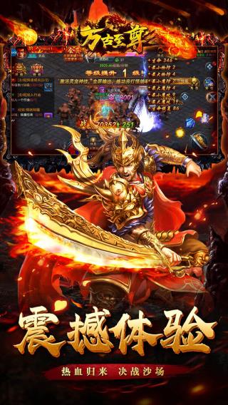 万古至尊破解版1